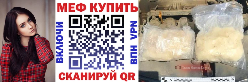 сколько стоит  ссылка на мегу ссылки  МЕФ мяу мяу  Лабытнанги 